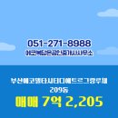 델타원공인중개사사무소 | 강동동 매매 7억 2,205 - 에코복담은공인중개사사무소