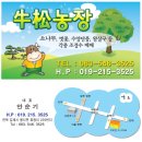 우송농장 이미지