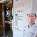 형과아우누룽지삼계탕&왕갈비탕 터미널점 이미지