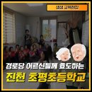 초평경로당 이미지