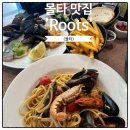 루쯔 | 몰타 맛집 5년만에 또간집 roots