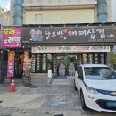 하르방대패삼겹살 | 대전 석봉동 삼겹살 맛집 '하르방대패삼겹'에서 제주를 만나다