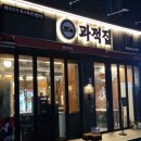 연경착한한돈(특수부위) | 창원 중앙동 핫플 과적집 창원 용지호수 맛집 삼겹살 관자살 특수부위