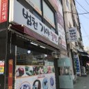 범천가야밀면 이미지