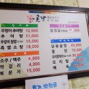 곳간추어탕