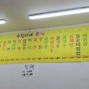 수진이네분식