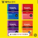 [토플 독학 공부법] 토플 독학으로 100점 넘기 / 광화문 디지틀 조선일보 조선닷컴 교육센터 시험장 후기