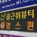 맘스퀸1