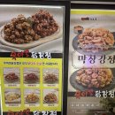 우야꼬닭강정성서계대점 이미지