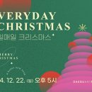 매일크리스마스 이미지