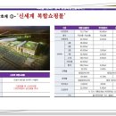 소사2지구 효성해링턴플레이스 이미지