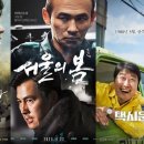 서울의 봄 이미지