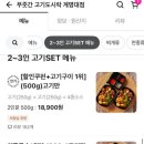 푸줏간고기도시락 네이버블로그