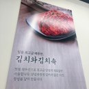 잠실새내 고기집 맛집 박만배아리랑보쌈 주차 후기