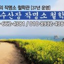 옥수산장
