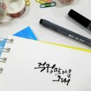 무아캘리그라피 이미지