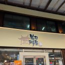 유명떡집 | 줄 서서 먹는다는 3대 짬뽕 맛집 &#39;진흥각&#39; 솔직 후기! (유명 떡집 부자떡집)