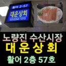 대운상회