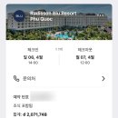 신나는아쿠세상 | [3박5일 푸꾸옥 여행] #1 비엣젯 VJ969, 래디슨블루 푸꾸옥