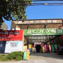 한국가죽소파 - 서구 건지로250번길 12 | 한국가죽소파