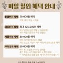 미일포토그라피 본식스냅_MIIL 계약 후기