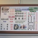 선창가 | 먹을 수 있는 하모 샤브샤브. 여수 선창가 새조개 하모 샤브샤브 후기 (주차, 위치, 메뉴, 밑반찬)