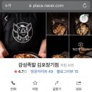 감성족발김포