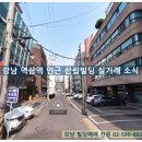 삼립빌딩 이미지