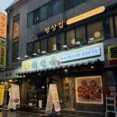해뜨는봉우리감자탕 | 선릉역 맛집 감자탕 찾는다면, 비 오는 날 더 생각나는 선릉 해선옥 후기
