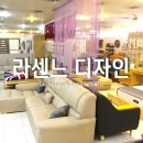 라센느디자인 이미지