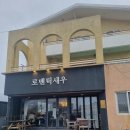 곽지로온