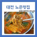 이화수 전통육개장(노은점) 이미지