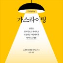 스팩트럼라이팅