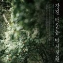 별서정원 이미지