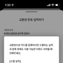 스타벅스 카드? 바코그드인식시켯는데 소멸포인트 어쩌구 교환권 무슨말이야???!! ㅜㅜㅜ 이미지