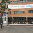 서울상암초등학교 이미지