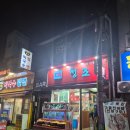 흑교로 | 부산 남포동 횟집 빨간 간판 청조횟집 메이저리그 4인상 후기