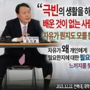 518 기념식에 가서 또 &#39;자유&#39;를 지껄인 윤두환.. 이미지