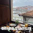 강이 있는 풍경 | 더 하우스 오브 샌드맨 포르투 도루강 뷰 가성비 숙소 추천 후기