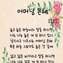 Re: ＜어머님은혜＞ 피아노반주 MR (C키) 이미지