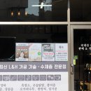 서산건강원