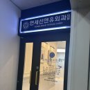 연세선앤유외과의원 네이버블로그