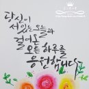 붓펜감성 수채캘리 이미지