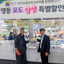 영동하나로마트 이미지