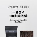 쎄라헤어 - 평택시 | 쎄라헤어