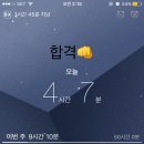 17.08.22 미라클모닝 107일차 - 일명 갑질에 관하여 + 새로운 목표가 생겼다(동생 최종합격 축하) , 글이 좀 많이 길어요 이미지