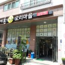 가야촌오리마을