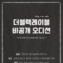 더블랙학원 이미지