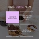 해우소한의원 이미지