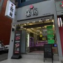 바를정육점 이미지